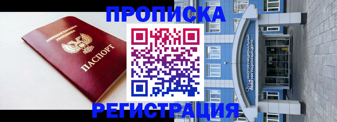 прописка паспорт в Чегеме