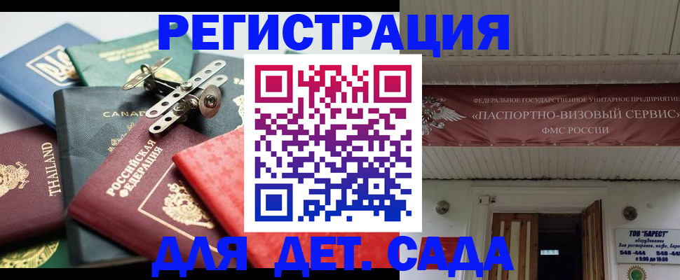 временная регистрация 2025 в Чегеме