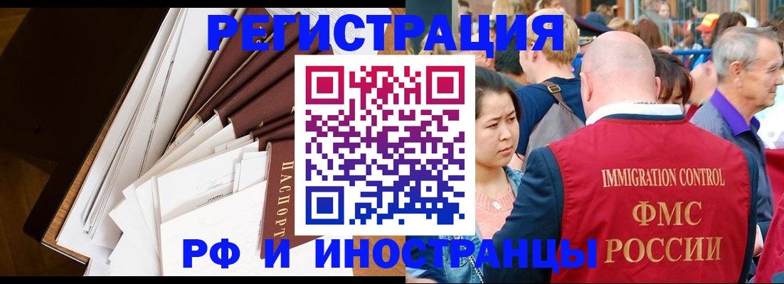 прописка для школы в Чегеме
